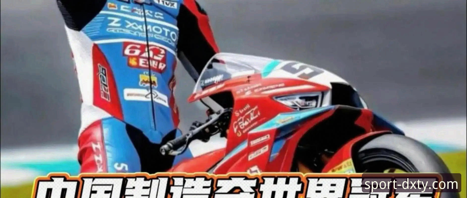 资深车迷分享：在德信体育平台追完WSBK匈牙利站的心得复盘